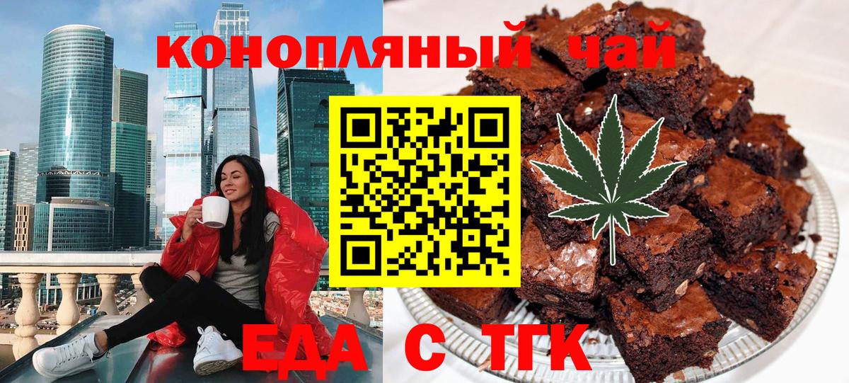 Canna-Cookies конопля Домодедово