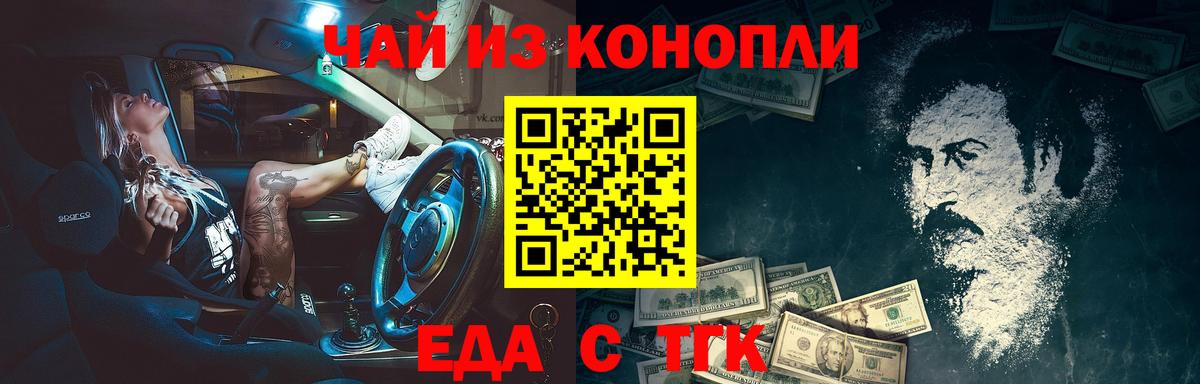 Домодедово  Еда ТГК марихуана  Вход с VPN 