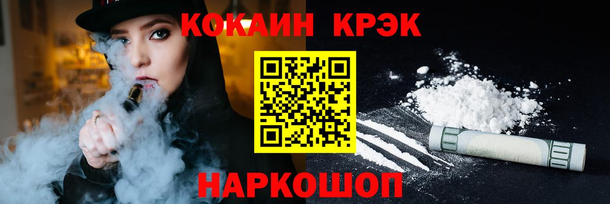 Кокаин FishScale Домодедово