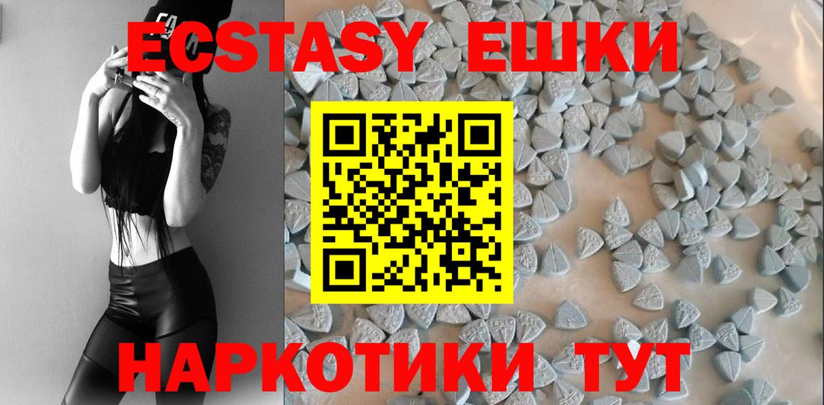где купить наркоту  Ecstasy Philipp Plein  ЭКСТАЗИ таблы  ЭКСТАЗИ  Вход с VPN  Домодедово 