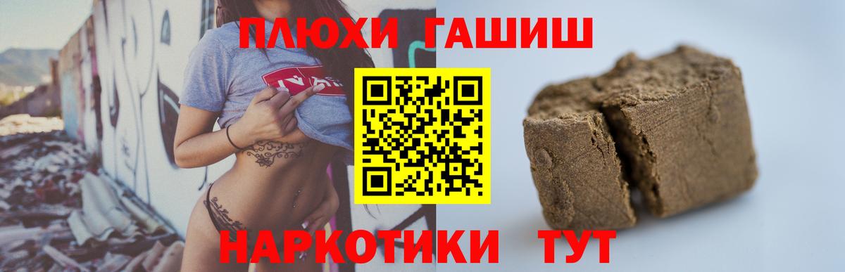Гашиш Ice-O-Lator  Гашиш hashish  Домодедово  Вход с VPN 