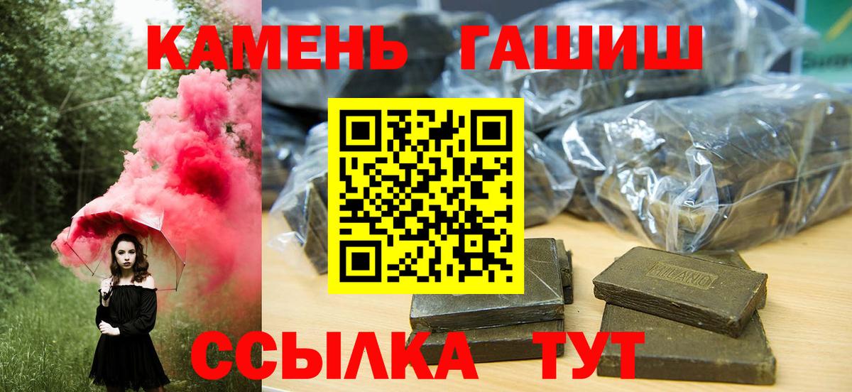 ГАШИШ Изолятор Домодедово