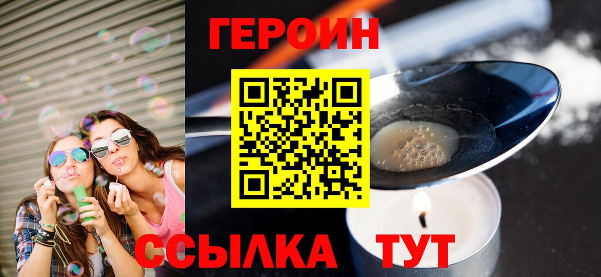 Героин Афган Домодедово