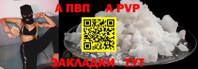 Альфа ПВП Кулебаки