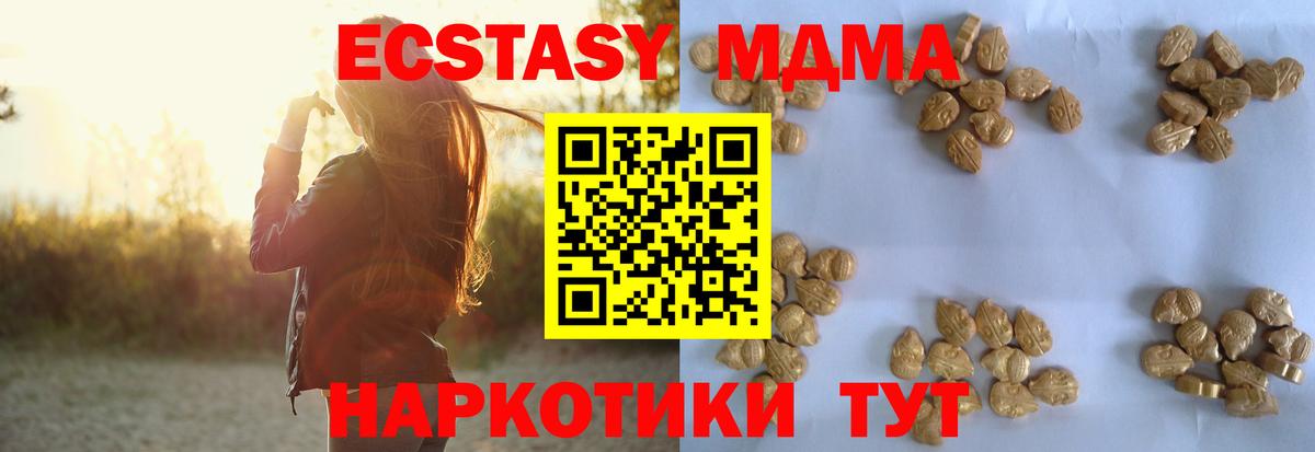 МДМА Molly  МДМА  Домодедово  MDMA кристаллы  Вход с VPN 