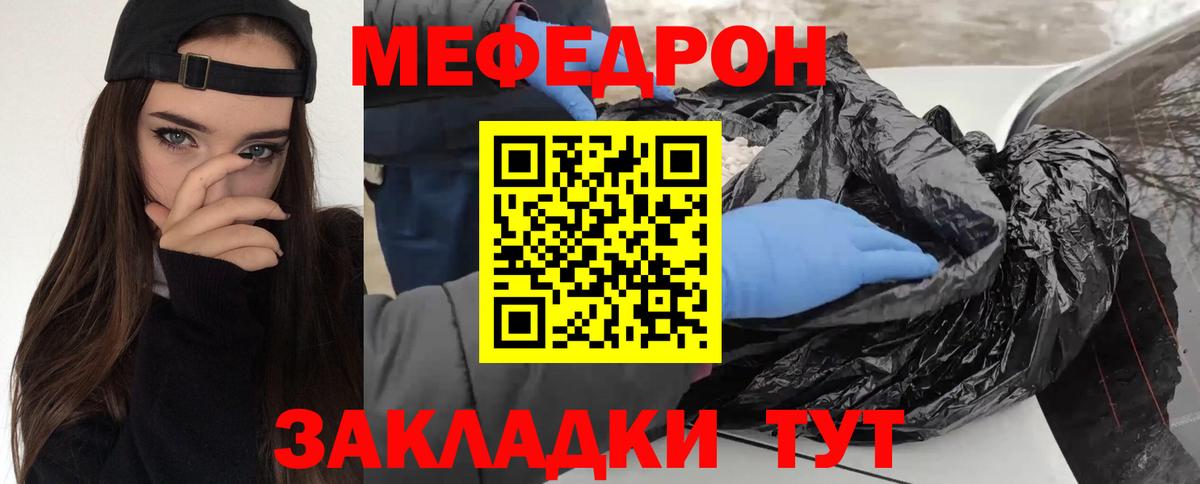 Мефедрон Домодедово