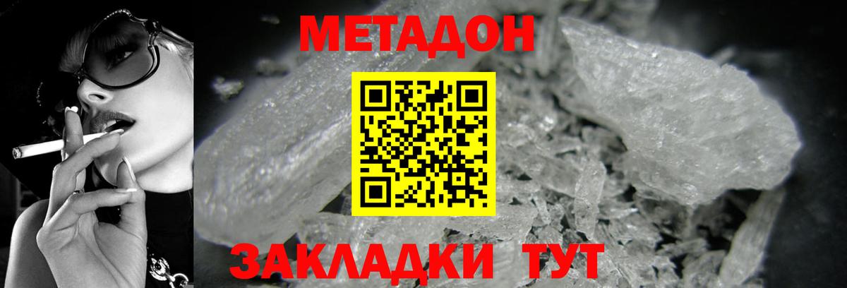 блэк спрут маркетплейс  МЕТАДОН кристалл  Вход с VPN  Метадон кристалл  Домодедово 