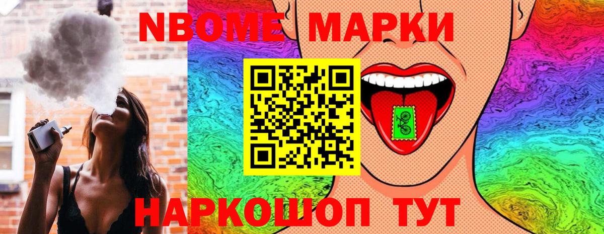 Наркотические марки 1,8мг  Вход с VPN  Домодедово 
