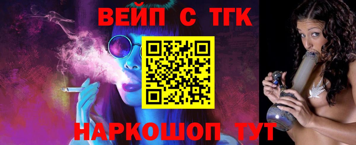 ТГК THC oil Домодедово