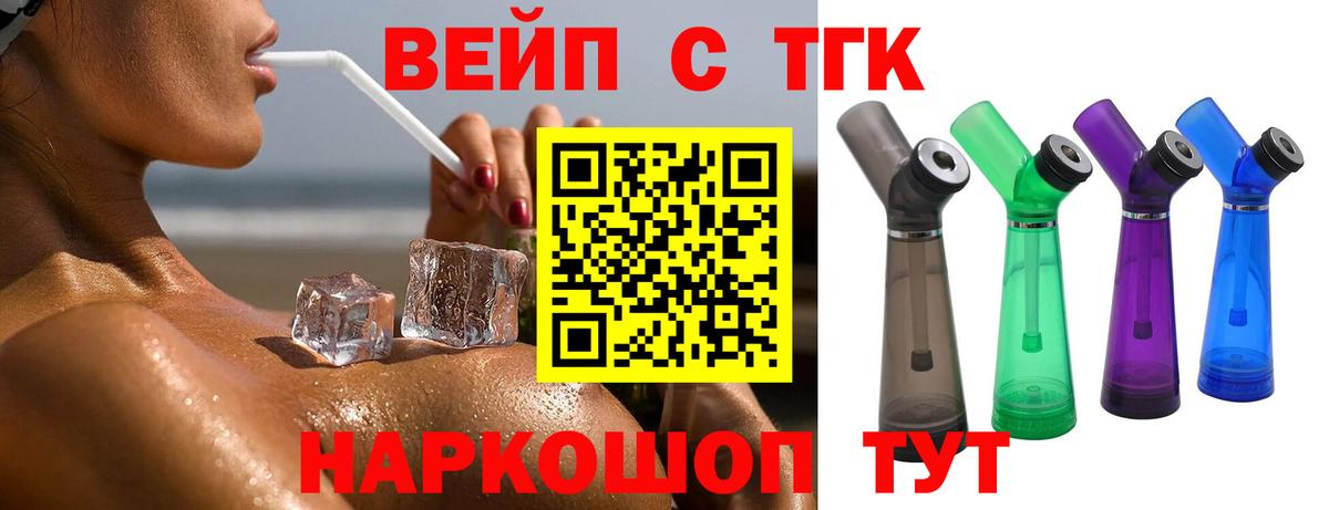 Домодедово  ТГК гашишное масло  Вход с VPN  Дистиллят ТГК THC oil 