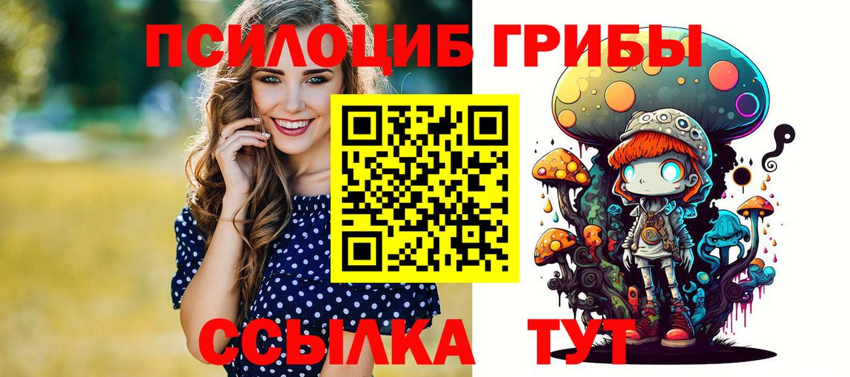 Псилоцибиновые грибы Magic Shrooms Домодедово