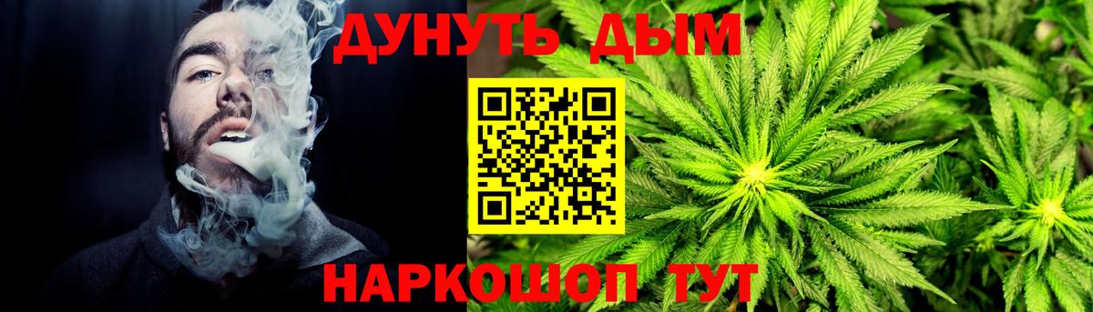 Домодедово  МАРИХУАНА VHQ  Конопля White Widow  Вход с VPN  Марихуана план 
